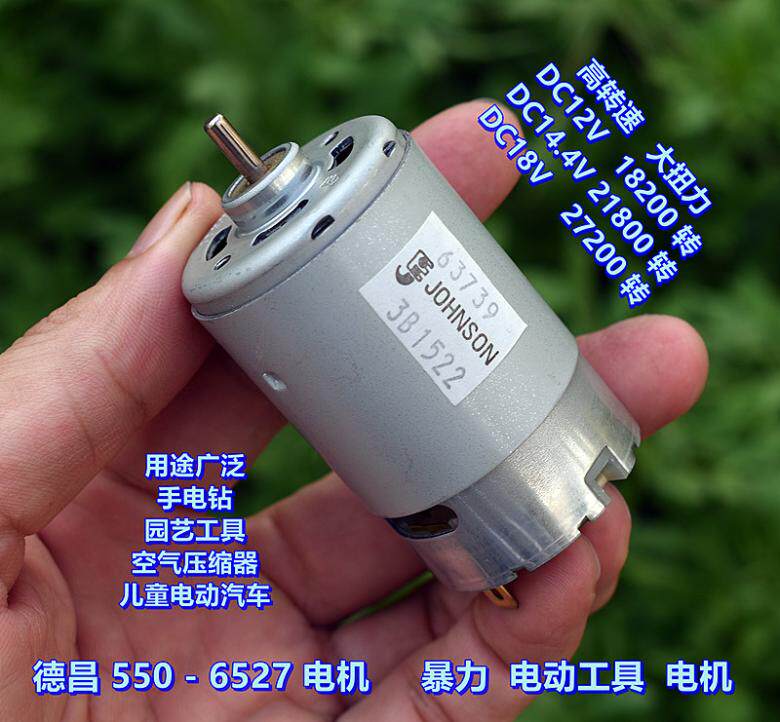 江哥100 高速18200电动工具  暴力转 550电机wdc12v 大功率