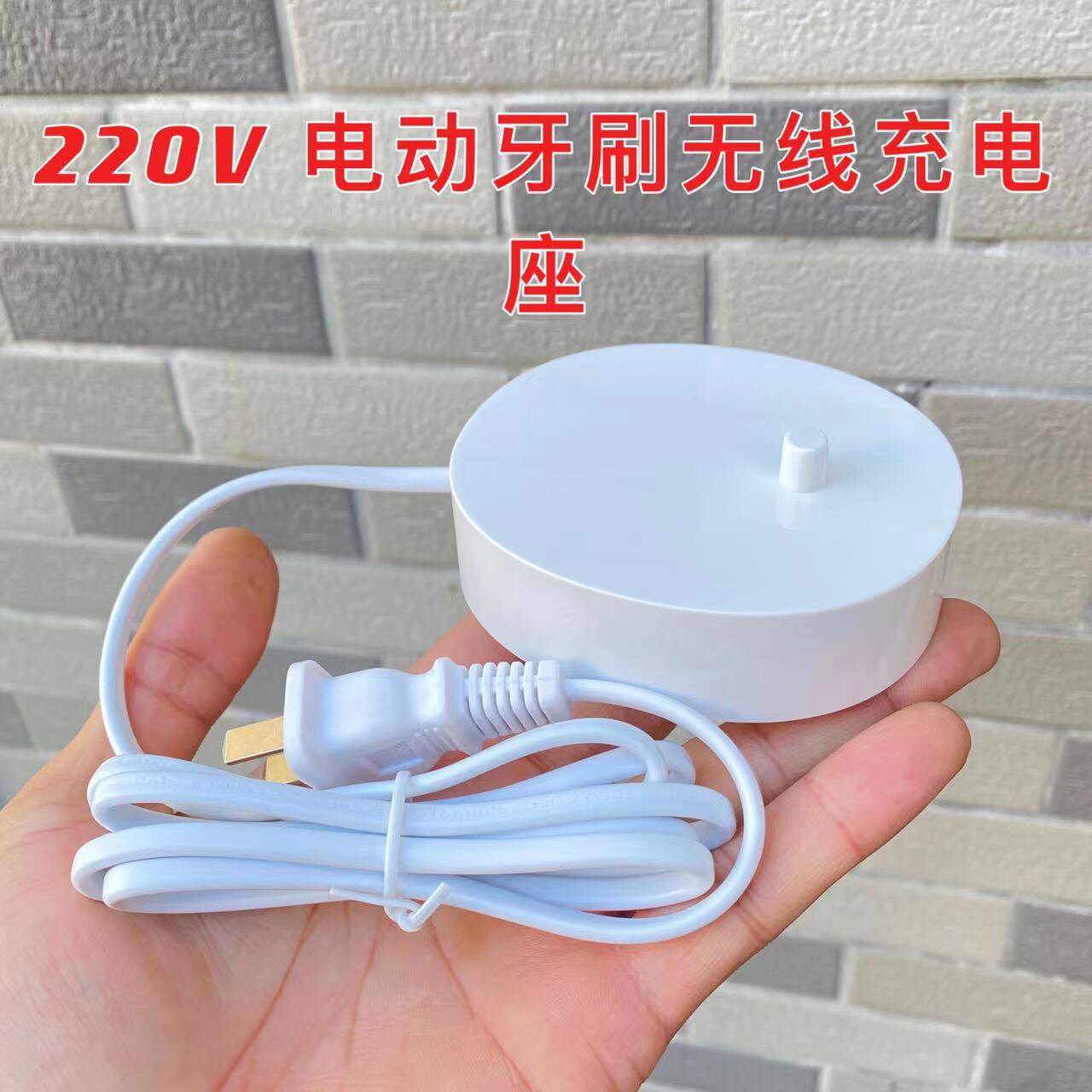 江哥电动牙刷充电座 牙刷无线充电仓