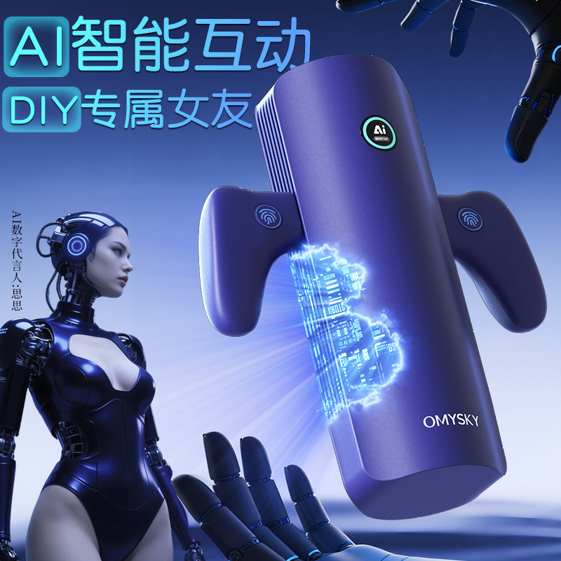 OMYSKY男用AI飞机杯全自动伸缩加热电动吮吸斐济杯自慰器成人玩具