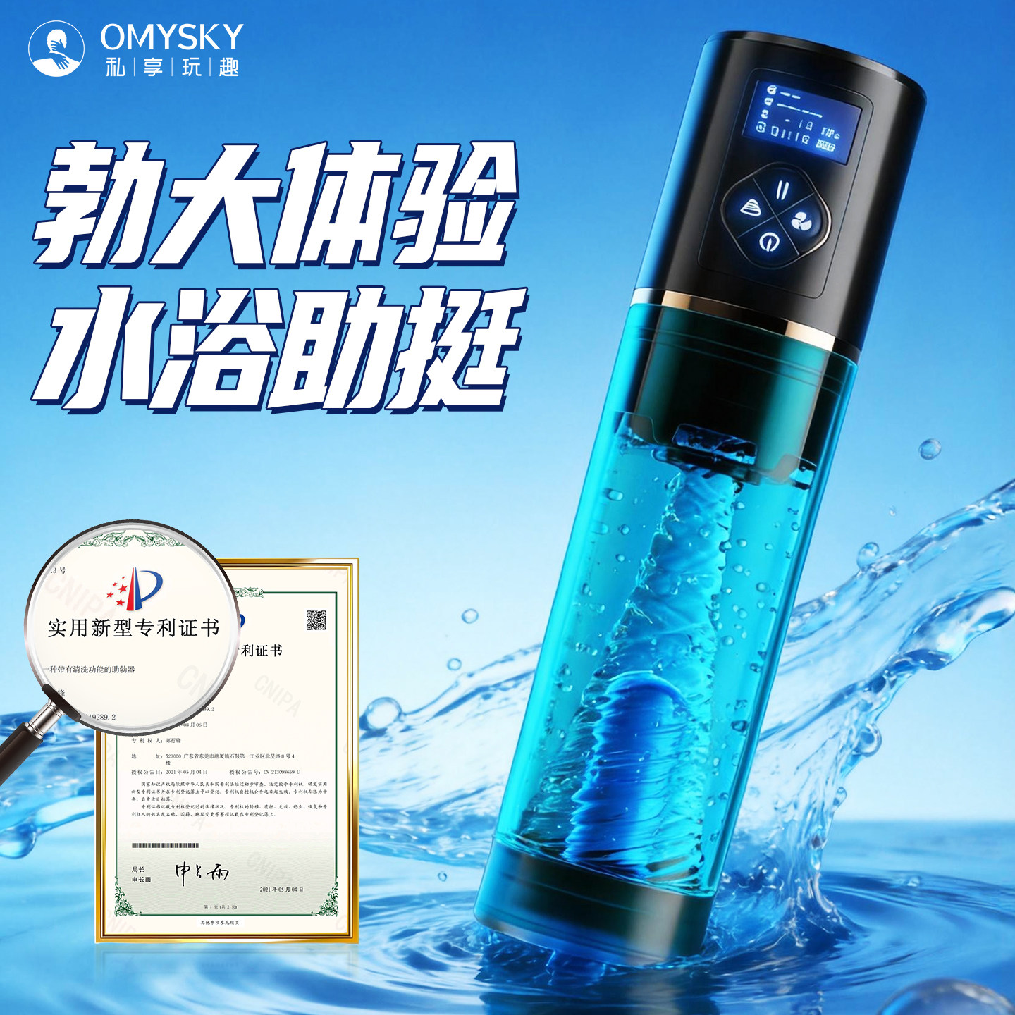 根浴水疗飞机杯男用脱敏训练负压阴茎按摩吮吸锻炼器全自动水浴