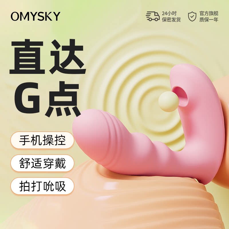 成人情趣用品女性吮吸玩具震动棒高潮自慰神器女外出穿戴强震入体