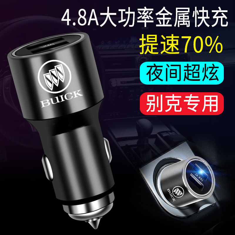 别克车载充电器新君越君威昂科威GL6威朗新英朗昂科拉阅朗GL8车充在类目 汽车/用品/配件/改装, 汽车影音/车用电子/电器, 车用电子/电器, 车载手机充电器中 - 来自Buy2taobao.com提供专业的淘宝代购服务