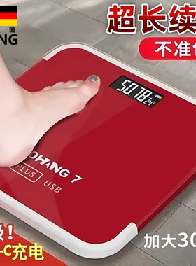 体秤新款电子秤充电款体重称量计