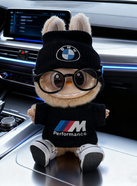 BMWlabubu娃衣宝马powr汽车挂件玩偶衣服装饰配件娃衣performance