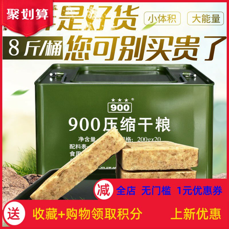 压缩饼干军工干粮粗粮早餐代餐充饥饱腹零食品批发特种兵军粮f。