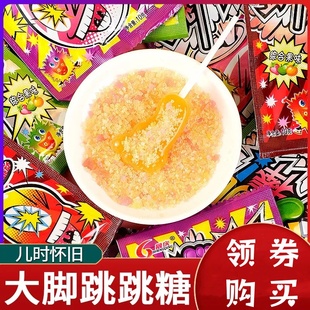 大脚跳跳糖棒棒糖大脚丫糖儿童糖果童年回忆8090后怀旧儿时小零食