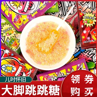 大脚跳跳糖棒棒糖大脚丫糖儿童糖果童年回忆8090后怀旧儿时小零食
