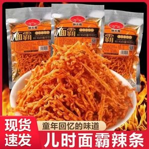 面霸辣条。钟芹辉火辣面霸辣条8090后童年怀旧零食网红麻辣丝