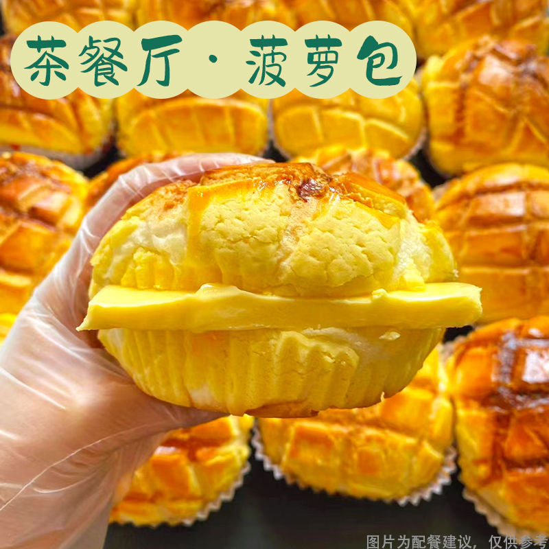 无蔗糖港式全麦菠萝包全麦面包汉堡低0粗粮脂健身代餐欧包早餐食