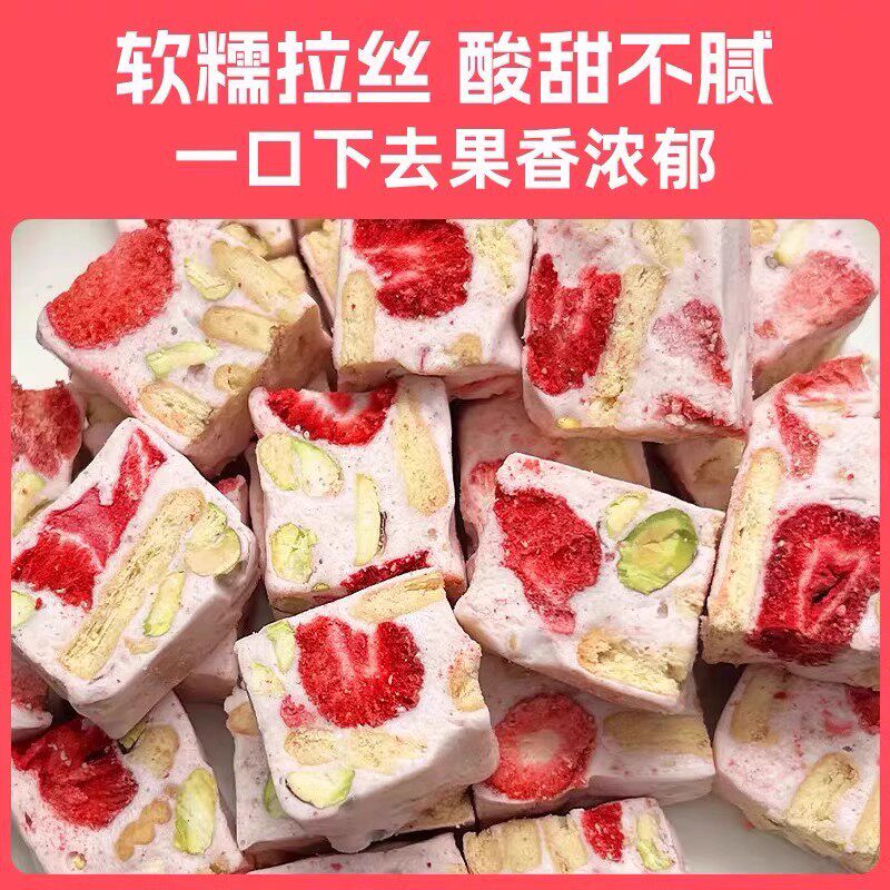 草莓羊奶芙抹茶糕点饼干棉花糖果零食小吃食品沙琪玛雪花酥