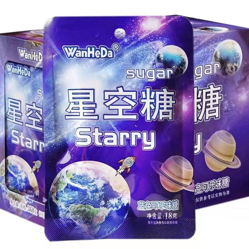 万圣节糖果儿童星空糖糖果高颜值糖果送女闺蜜生日礼物糖