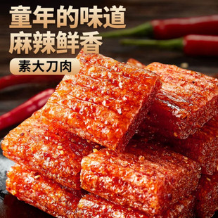 翻天娃魔术丝辣条香辣麻辣好吃的宿舍追剧休闲童年记忆小零食