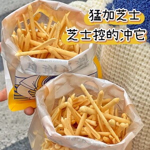咸香芝士脆条棒芝士饼网红零食干糕点心儿童薯脆片条解馋年货零食