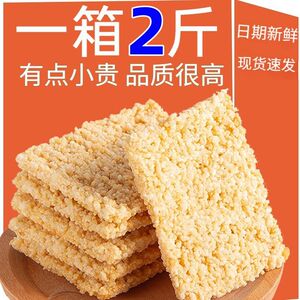 手工糯米锅巴米酥酥零食小包装整箱大份2斤批发散装特产休闲小吃
