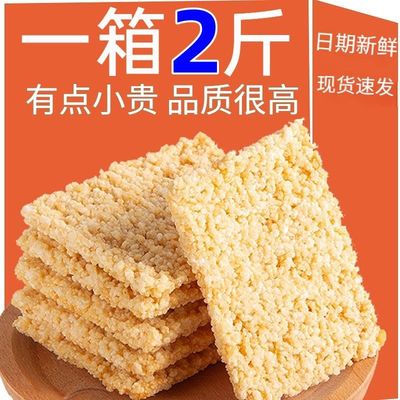 手工糯米锅巴米酥酥零食小包装整箱大份2斤批发散装特产休闲小吃