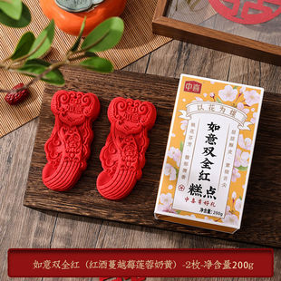 年货中式糕点创意造形定婚送礼节日特产茶点喜饼高档聘礼送长辈