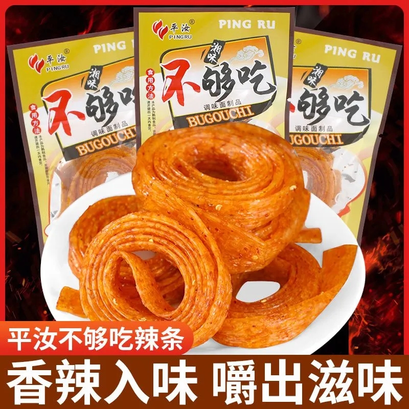 不够吃辣条麻辣小面筋辣片90后怀旧零食素食素肉校门口零食