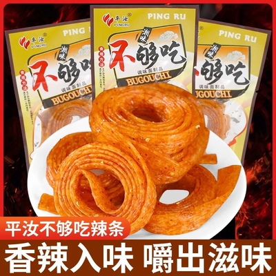 不够吃辣条麻辣小面筋辣片90后怀旧零食素食素肉校门口零食