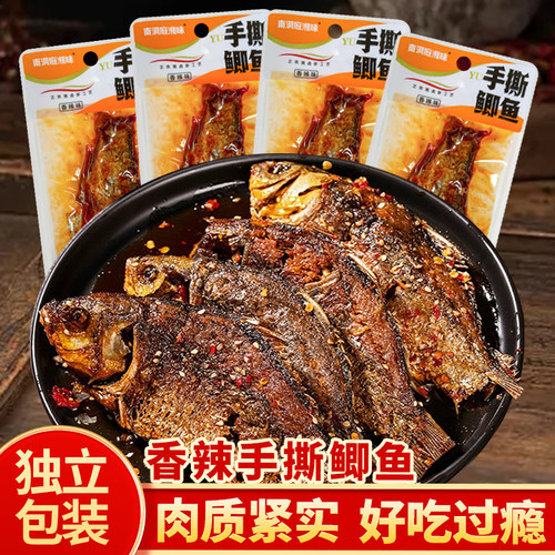 湖南特产手撕鲫鱼25g箱装即食香辣鱼仔手撕酱板鱼辣鱼网红零食
