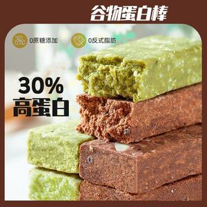 蛋白棒代餐棒牛油果可可布朗尼营养饱腹高蛋白膳食纤维零健康食品