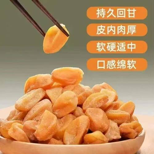 竹盐甘草黄皮干原味无核黄皮肉干鸡心黄皮水果干果脯广东特产凉果