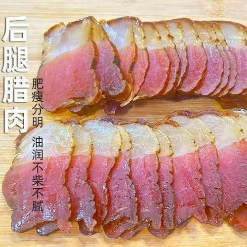 腊肉农家柴火熏肉腌肉非贵州湖南特产咸肉腊肠正品五花肉自制
