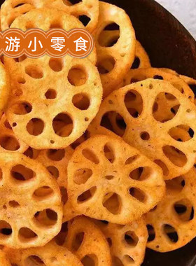 【中都食府】椒盐藕片麻辣香辣油炸莲藕片多口味脱水即食休闲零食