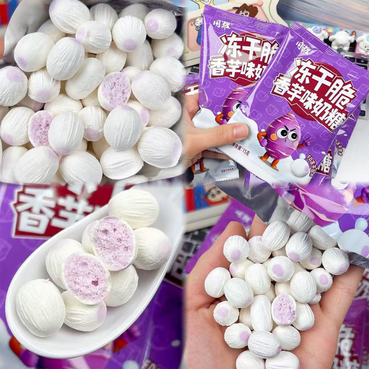 冻干香芋味奶糖香芋味奶糖冻干香芋味糖果办公室追剧零食商超批发