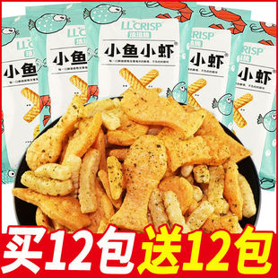 香脆琅琅脆小虾条小鱼果海苔味鲜虾条大礼包怀旧薯条小吃膨化零食