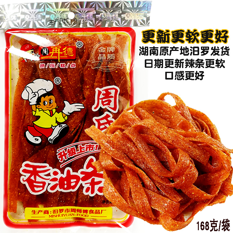 周氏香油条辣条湖南老式麻辣片
