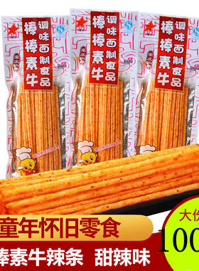 李星星棒棒素牛辣条面筋零食
