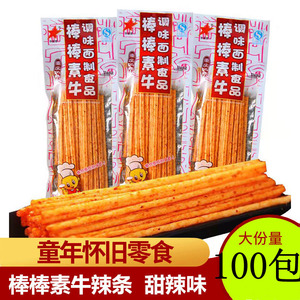 李星星棒棒素牛辣条约16g/袋 80后怀旧麻辣香辣丝网红面筋零食品
