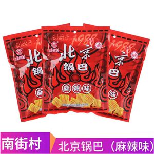 南街村北京锅巴袋麻辣味儿时老味道记忆油炸膨化休闲零食小吃