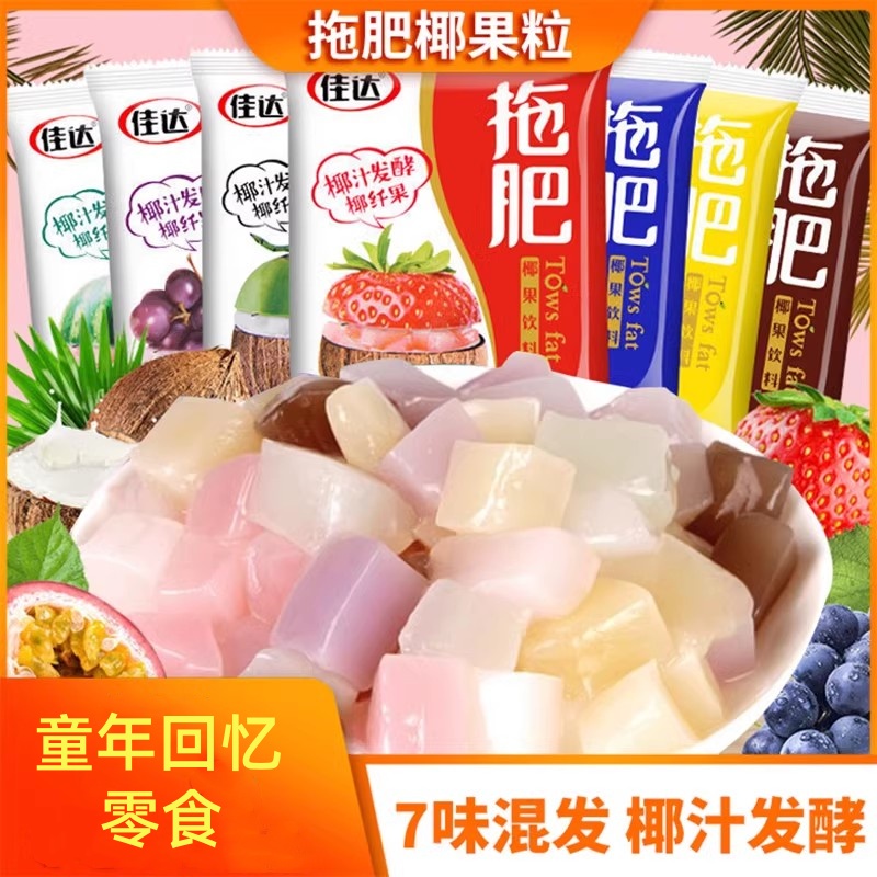 佳达拖肥非布丁椰果肉