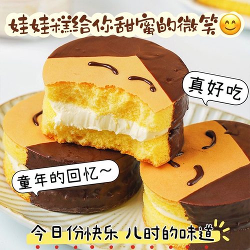 笑脸蛋糕娃娃头动物奶油