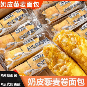奶皮藜麦卷面包早餐肉松食品糕点零食儿童夹心营养办公室小吃批发