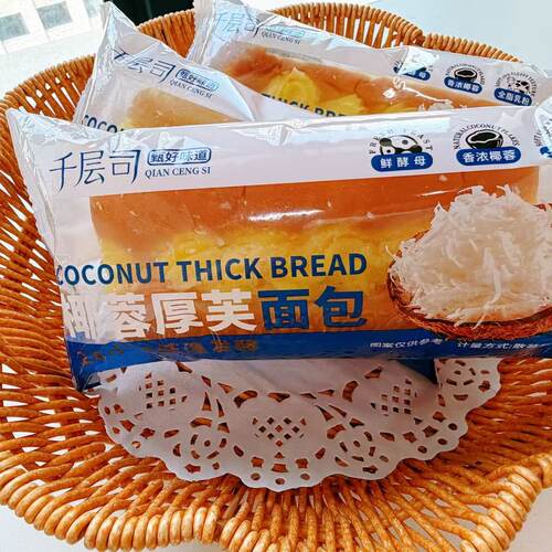 椰蓉厚芙面包老式甜品糕点独立包装早餐解馋夜宵休闲食品解馋充饥