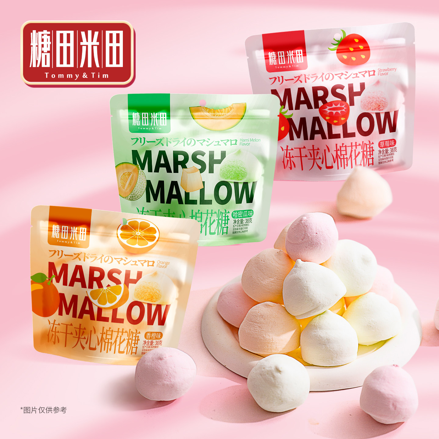 多种口味冻干夹心棉花糖网红棉花糖校园宿舍追剧小零食冻干棉花糖