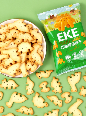 EKE趣味拼图饼干恐龙造型学习儿童早餐高钙饼干休闲小零食批发