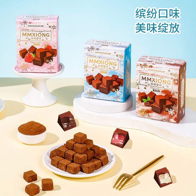 冰吻雪巧生巧克力盒装方块拿铁味零食高颜值圣诞节送女友表白礼物