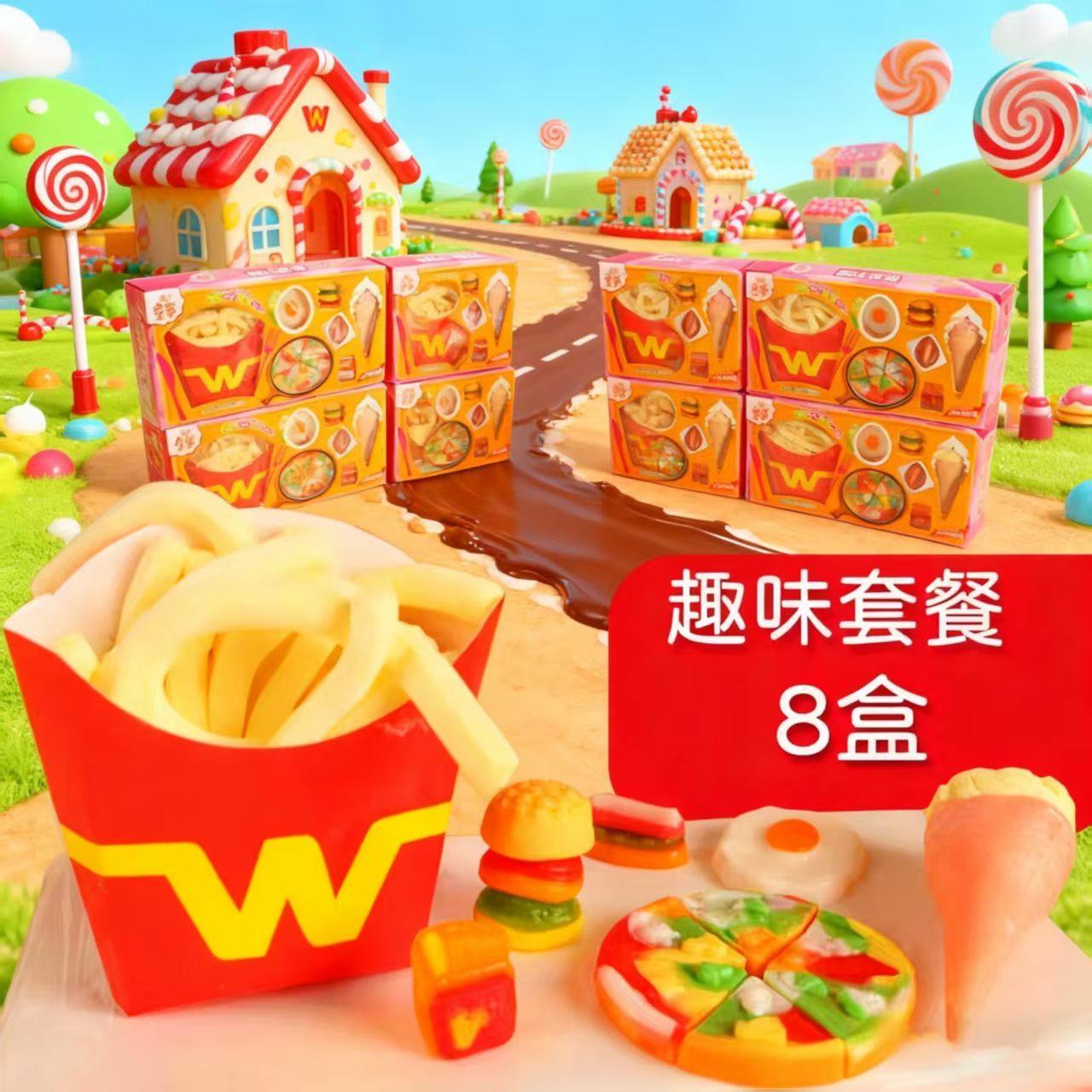 新品小孩过家家趣味套餐汉堡披萨软糖冰淇淋棉花糖儿童糖果小零食
