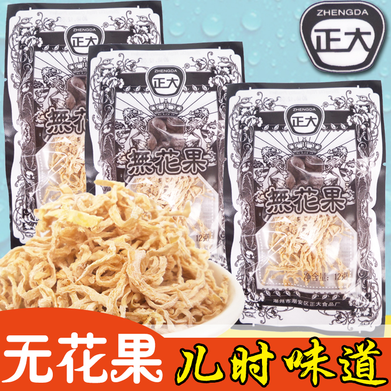 正大無花果絲蘿卜絲y.干回憶懷舊