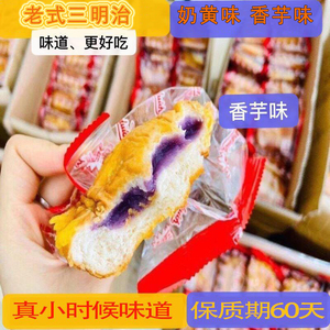 福建闽南老式三明治面包怀旧80后油炸儿小时候的味道夹心吐司早餐