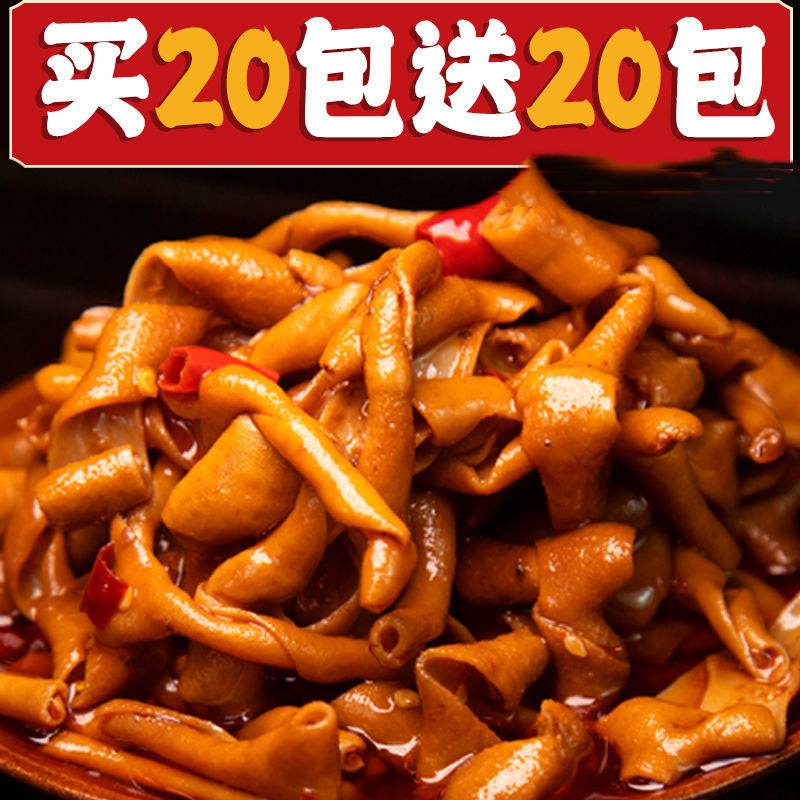 小包裝香辣鴨腸鹵味零食