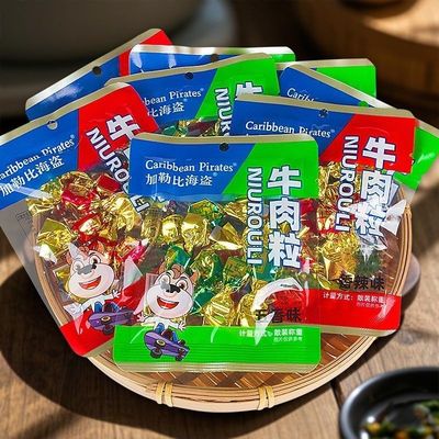加勒比海盗五香味香辣味牛肉粒袋装网红休闲小吃零食独立包装