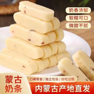 奶酪棒内蒙古奶制品儿童零食健康营养酸奶条奶酪条牛奶条疙瘩奶棒