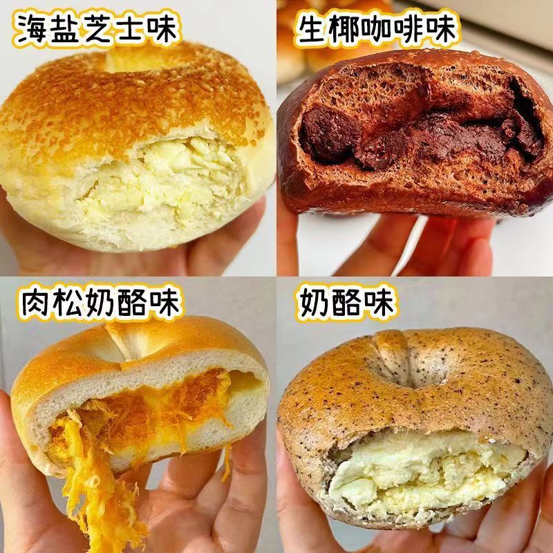 全麦生椰咖啡夹心贝果健康饱