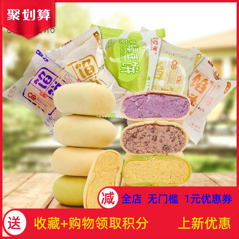 厦门馅饼绿豆饼500g肉松饼雪媚娘蛋黄酥绿豆糕点面包早餐零食小吃
