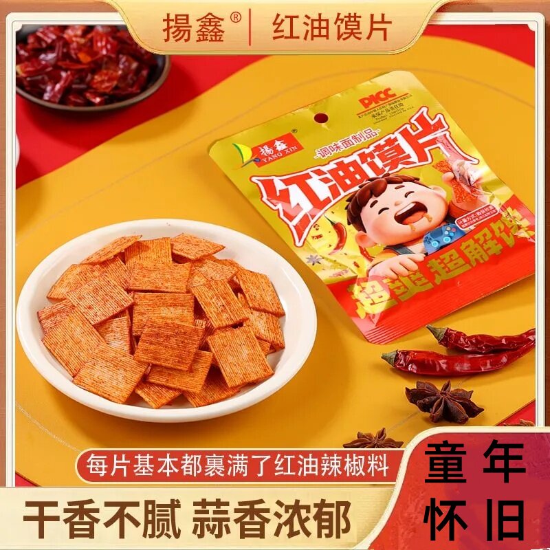老式辣片面筋制品红油膜片校园经典小吃儿时辣条辣味宿舍宵夜零食