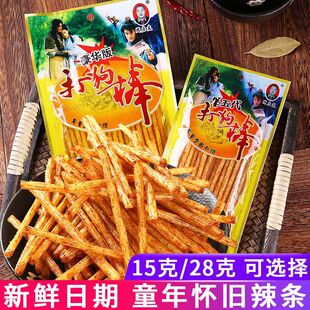 打狗棒辣条8090后儿时童年怀旧经典休闲零食素食麻辣小吃